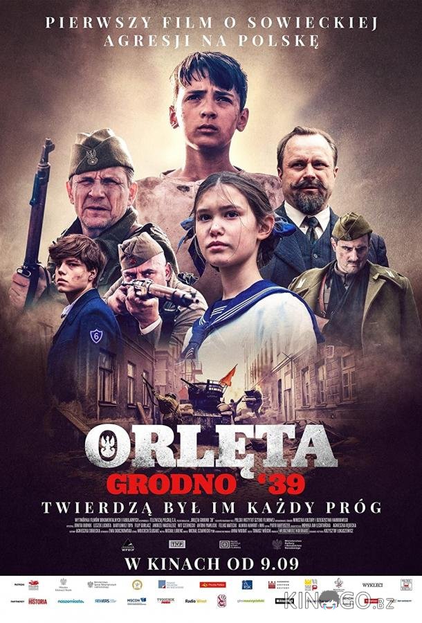 Орлята. Гродно’39 