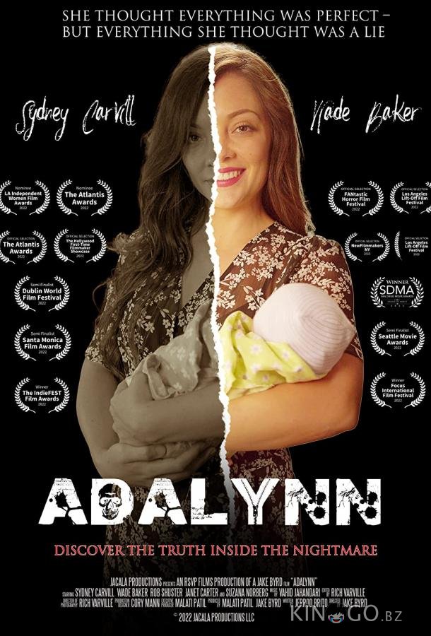Адалин 