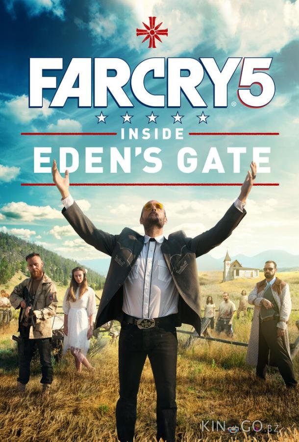 Far Cry 5: У врат Эдема 