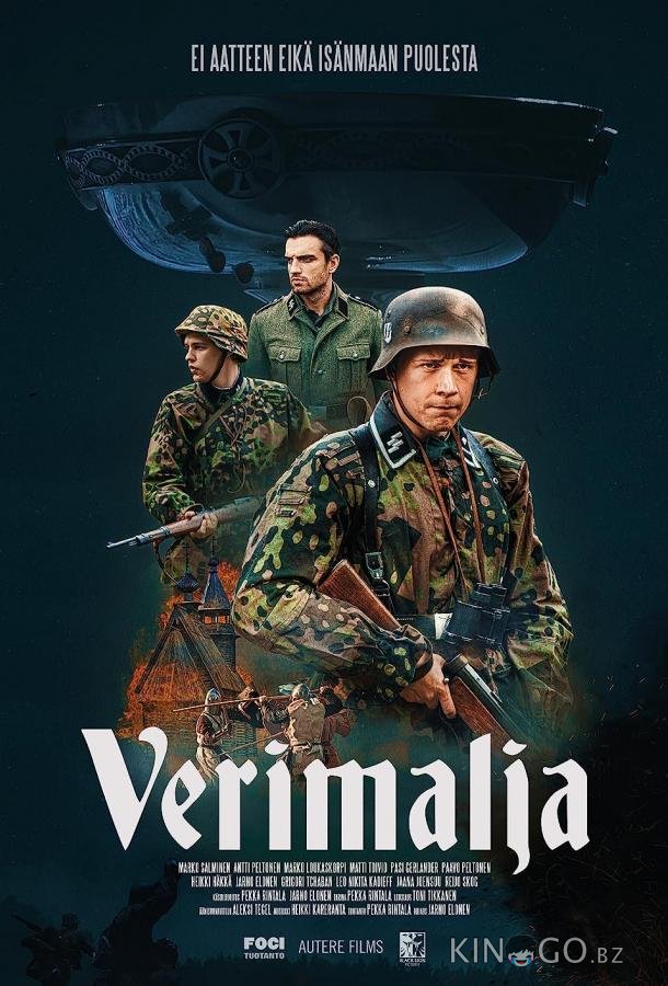 Операция Чаша крови 