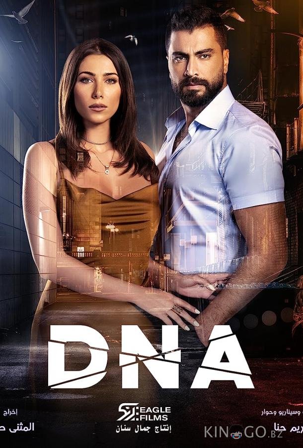 ДНК 1 10
