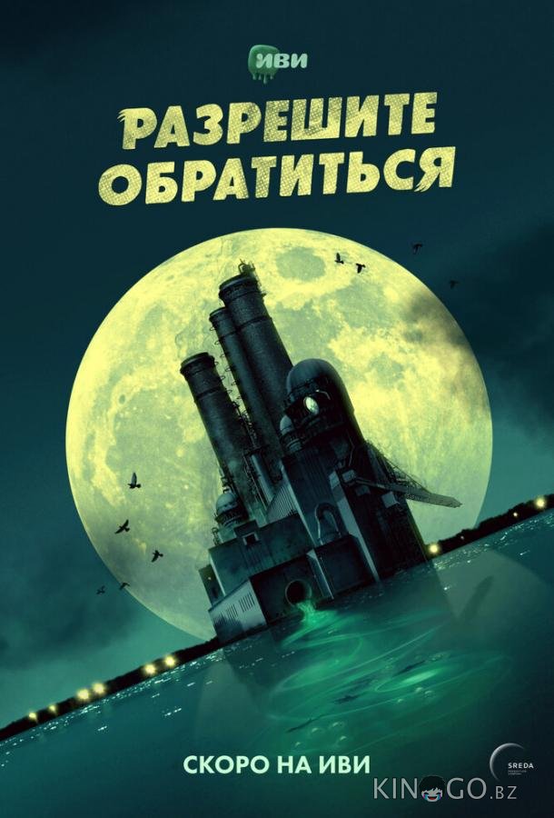 Разрешите обратиться 1 15