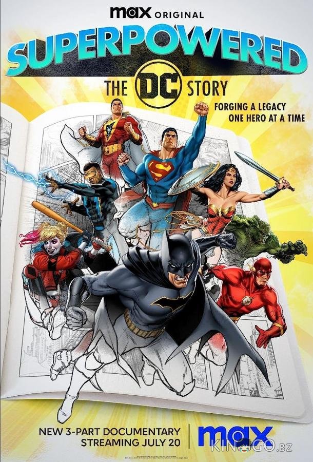 Суперсилы: История DC 1 3