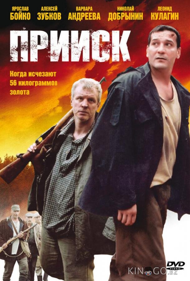 Прииск 2 8