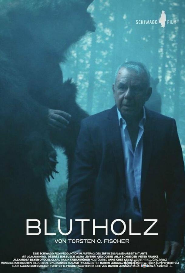 Кровавое дерево 