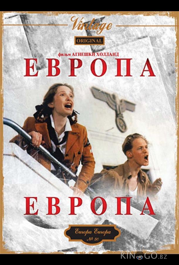 Европа, Европа 