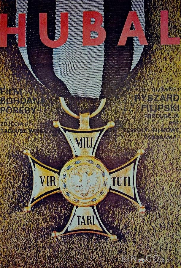 Майор Хубаль 
