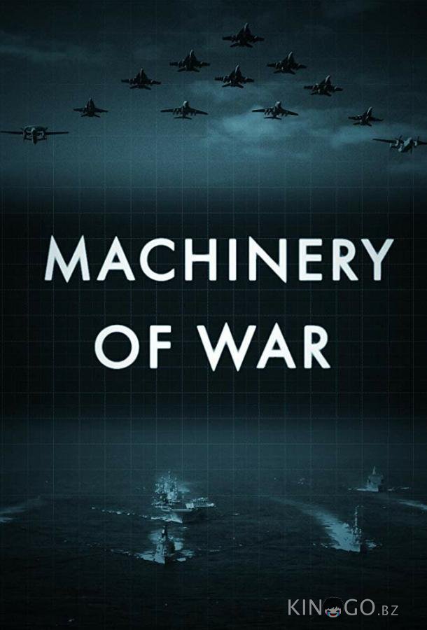 Военные машины 1 6