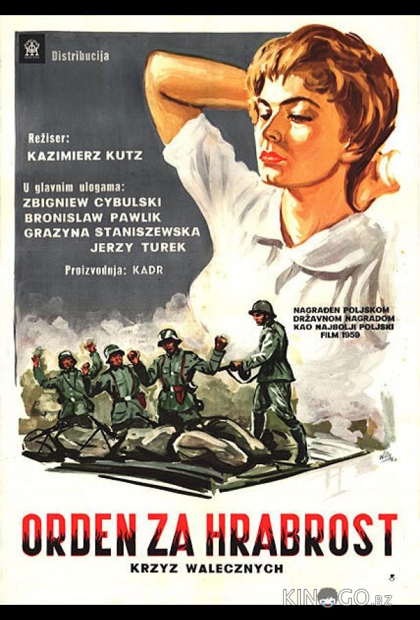 Крест за отвагу 