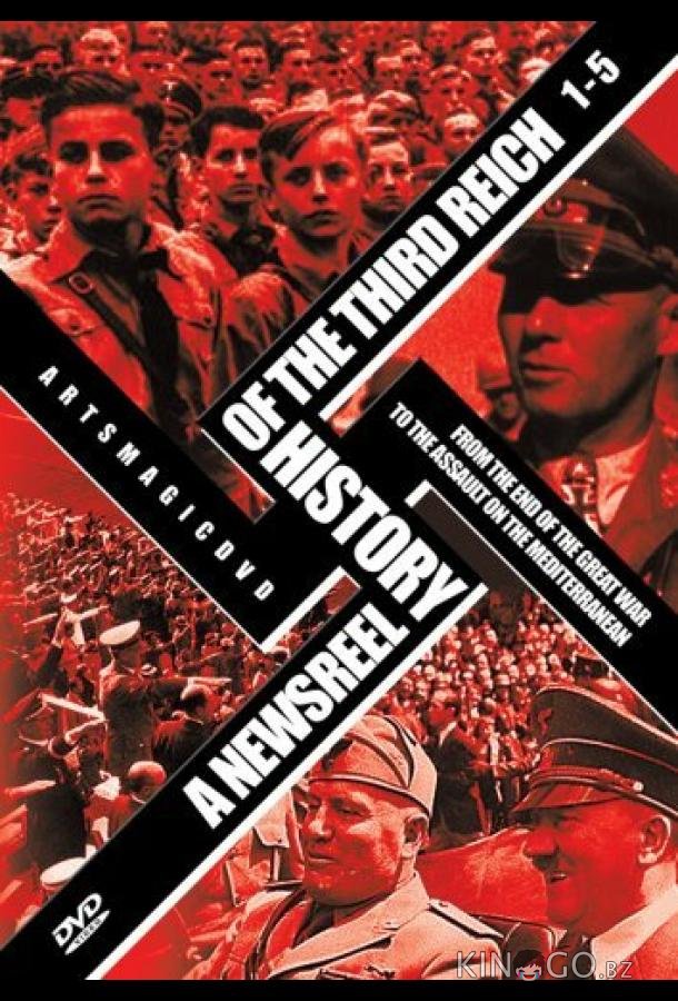 История Третьего Рейха в кинохронике 1 20