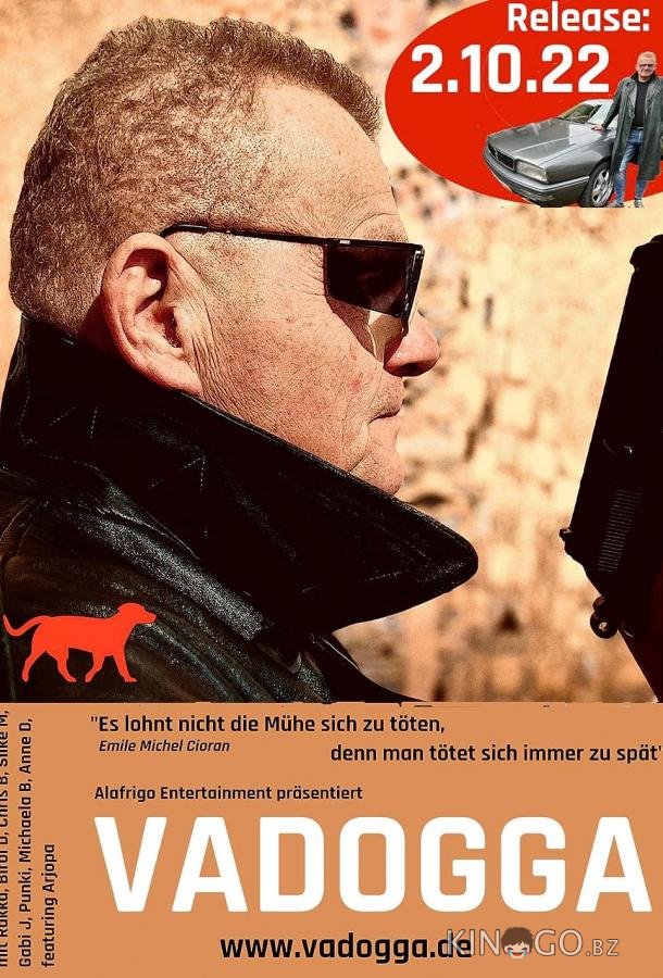 Вадогга 