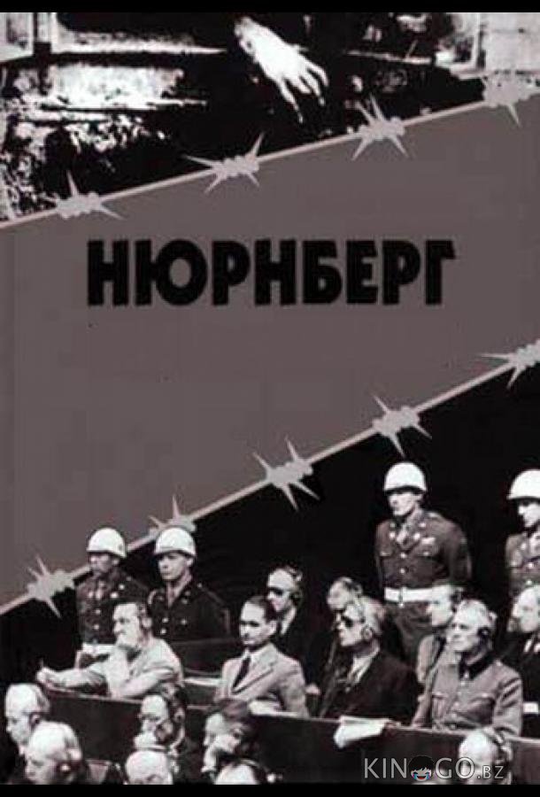 Нюрнберг 1 6