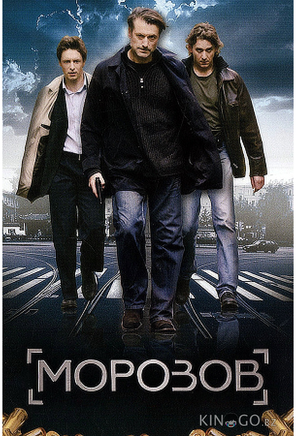 Морозов 1 12