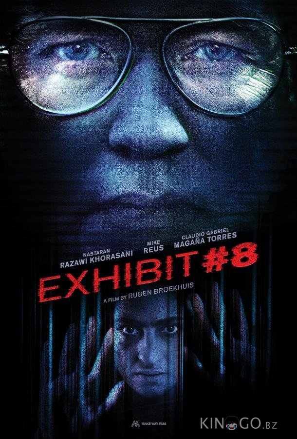 Приложение 8 