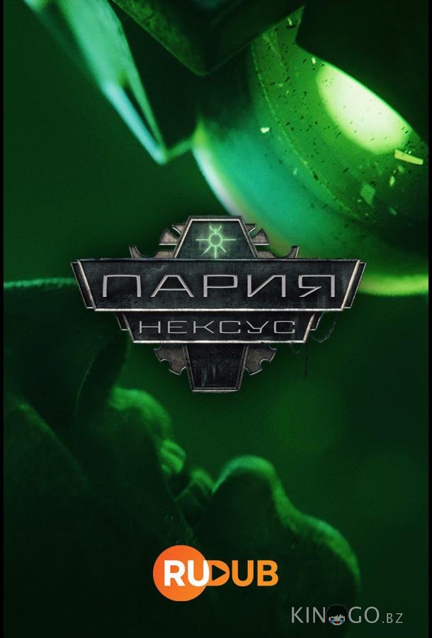 Звено-Пария 1 3