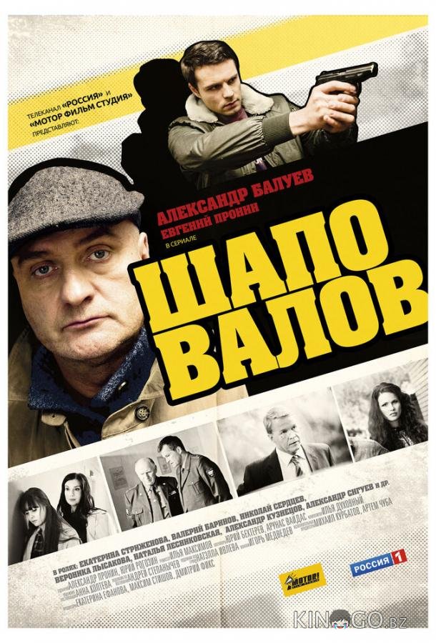 Шаповалов 1 16