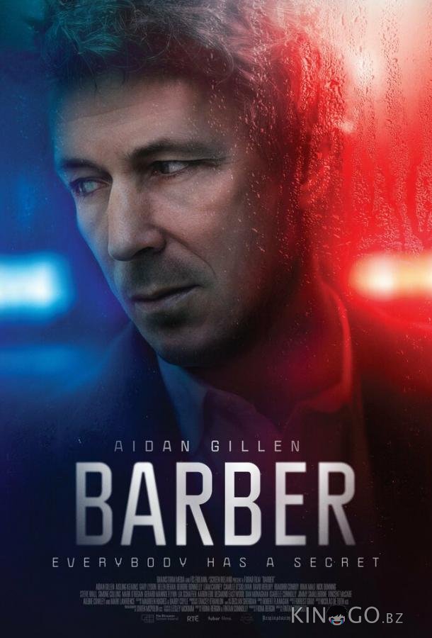 Барбер 
