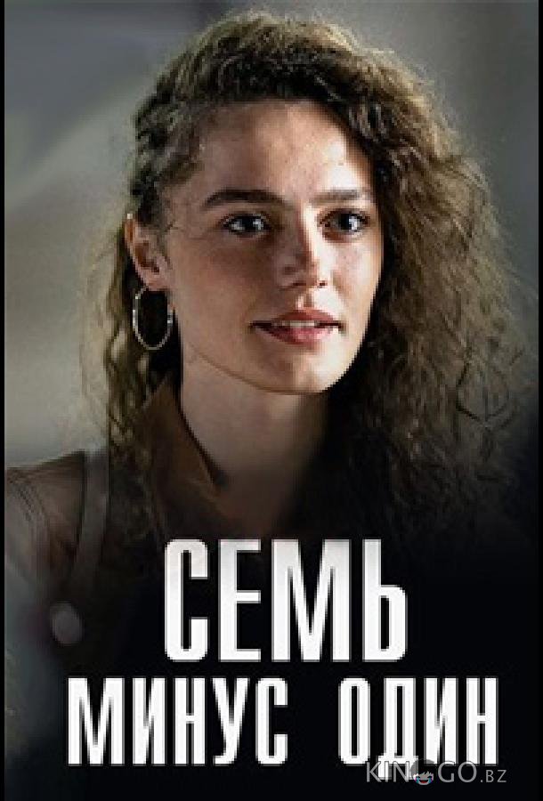Семь минус один 1 4
