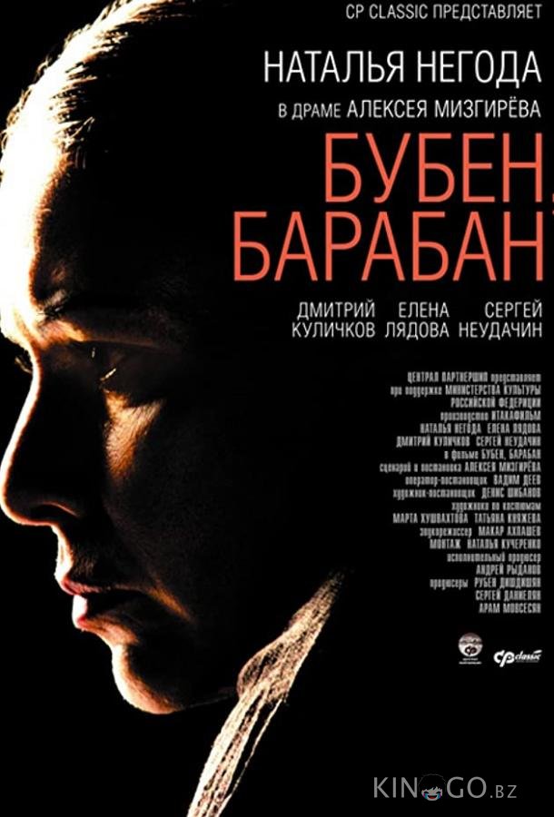 Бубен, барабан 
