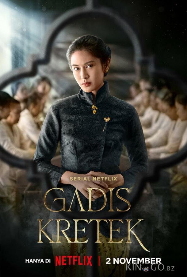 Девушка с гвоздичной сигаретой 1 5