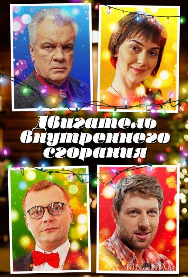 Двигатель внутреннего сгорания 1 4
