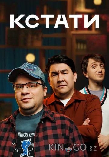 Кстати 1 110