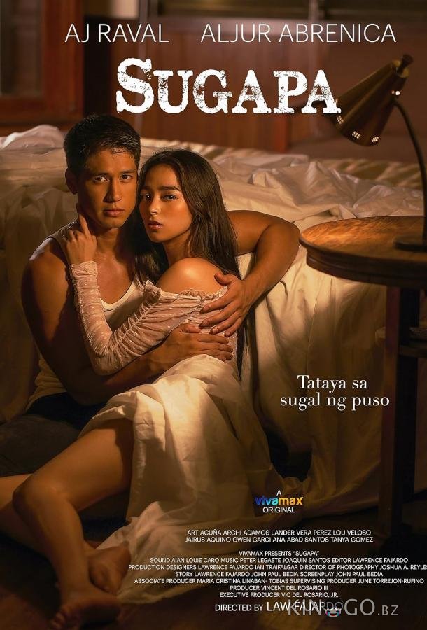 Слабость 