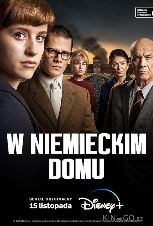Немецкий дом 1 5