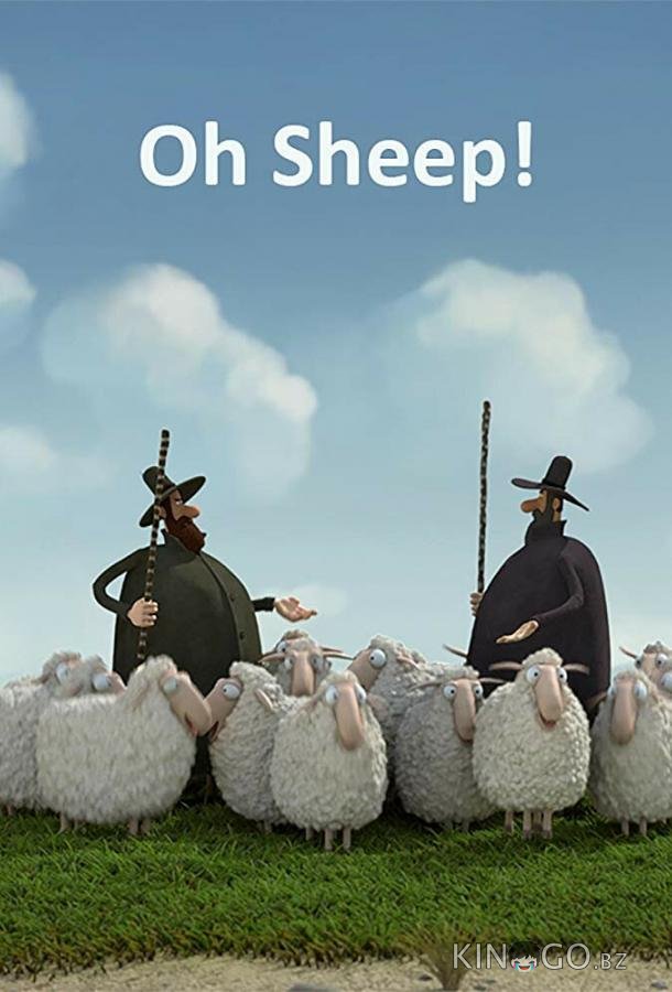 Oh Sheep! 