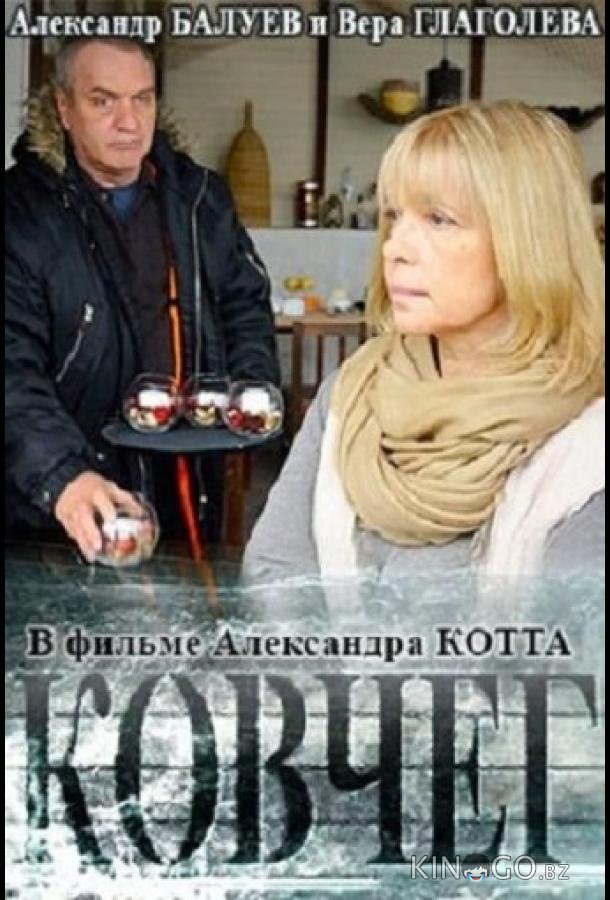 Ковчег 