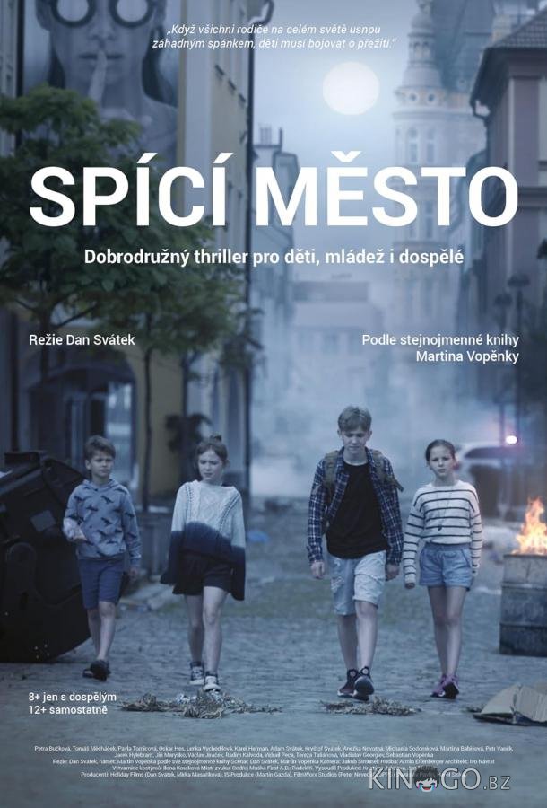 Безопасное место 