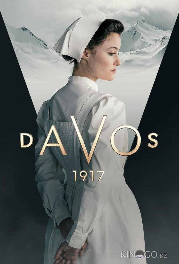 Давос 1917 1 6