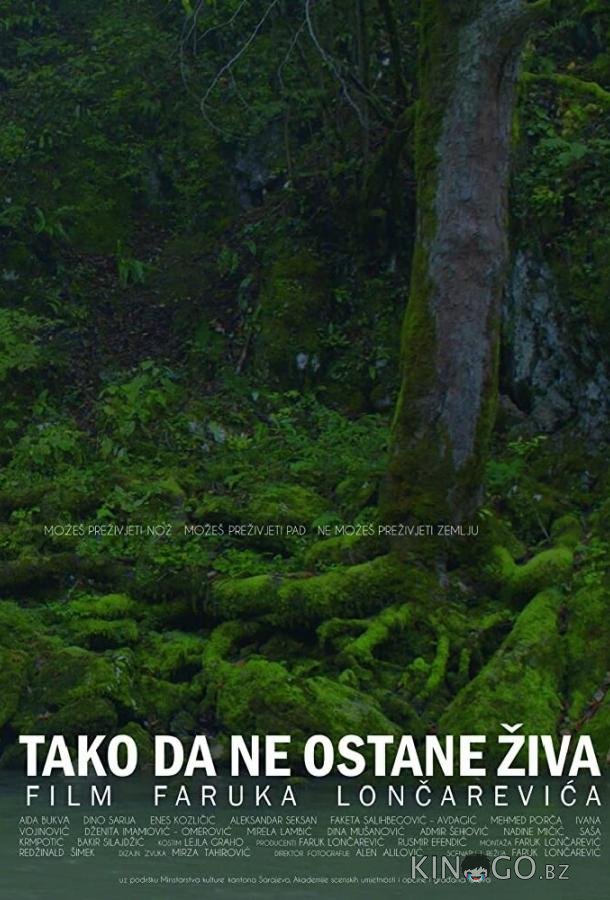 Она должна умереть 