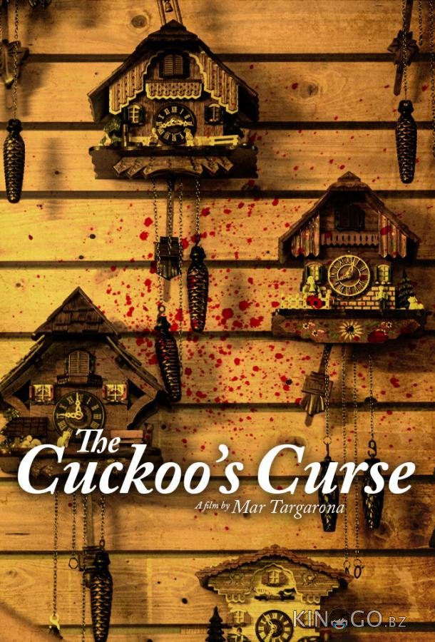 Другие: Проклятие кукушки 