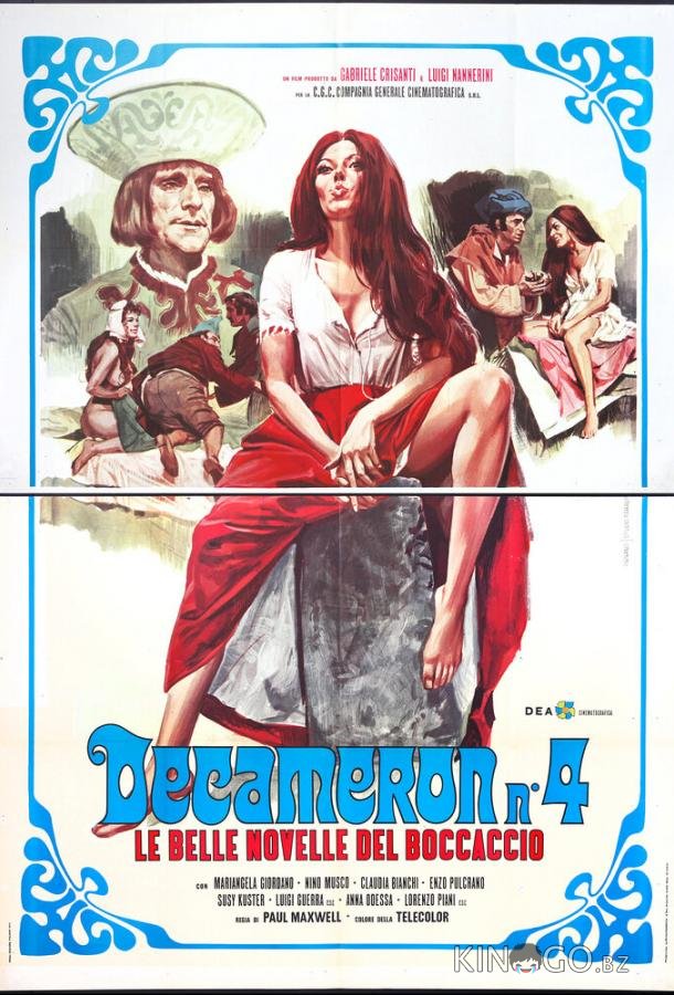 Декамерон №4 — Прекрасные новеллы Боккаччо 