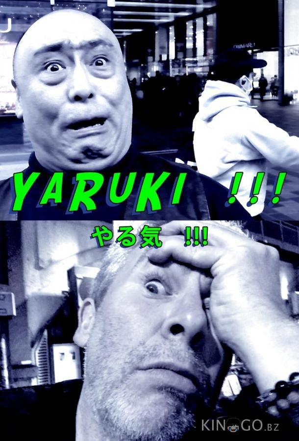 Яруки 