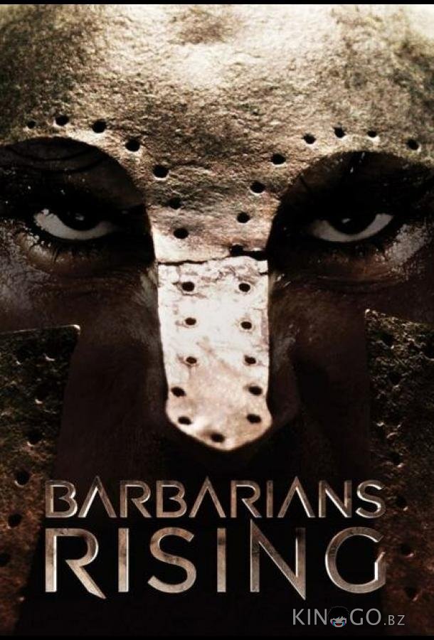 Нашествие варваров 1 8