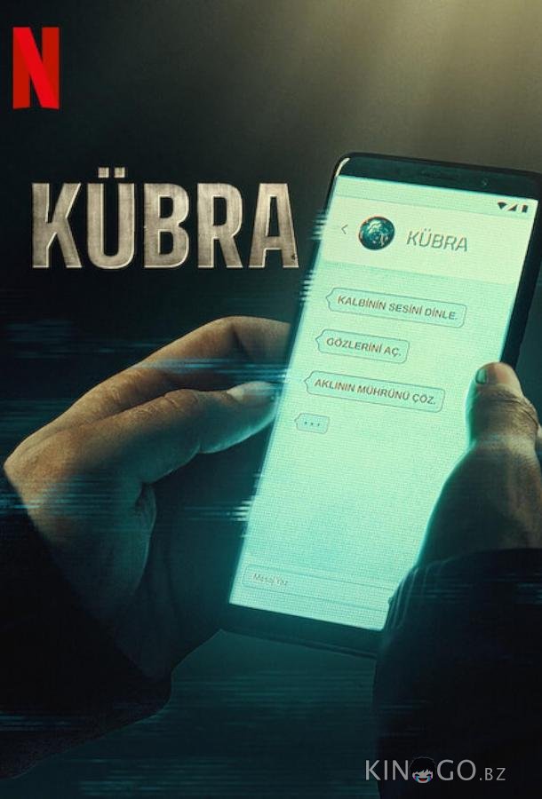 Кубра 2 8