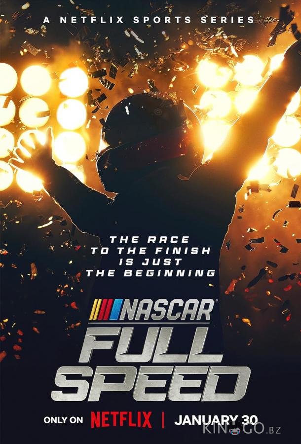 NASCAR: Высокая скорость 2 5