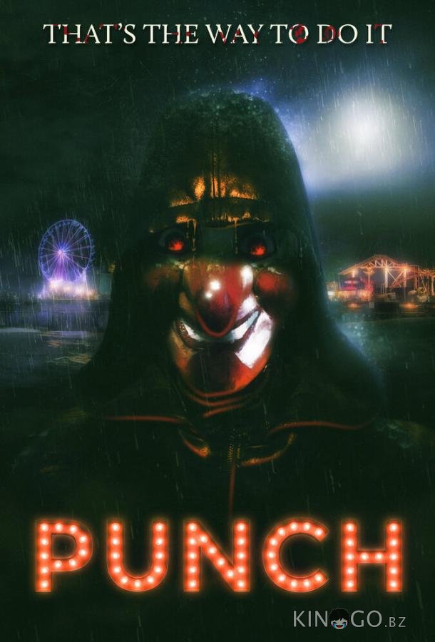 Панч 