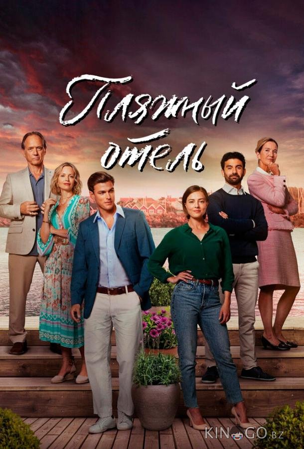 Пляжный отель 1 8