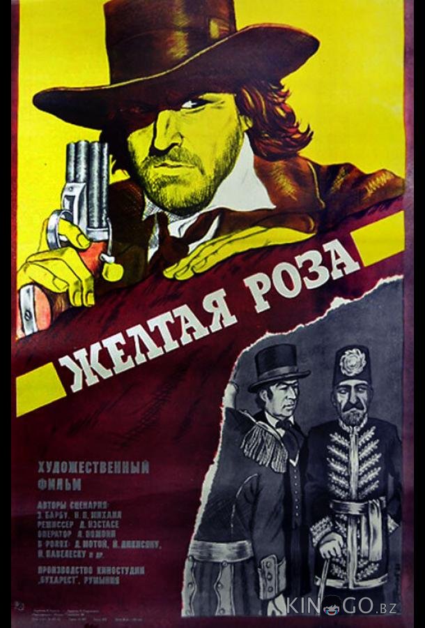 Желтая роза 