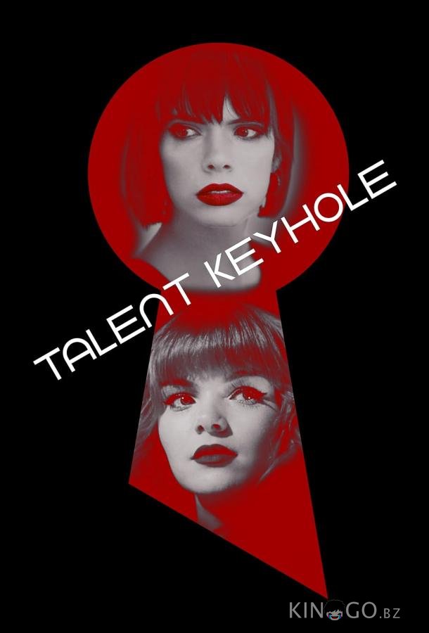 Телент Кихоу 