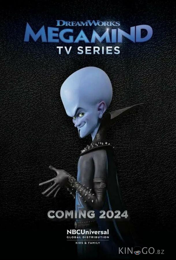Megamind Rules! 1 16