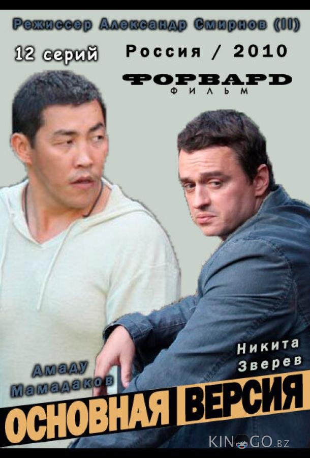 Основная версия 1 12