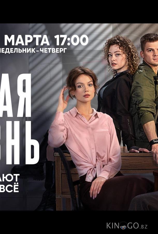 Тайная жизнь 1 16