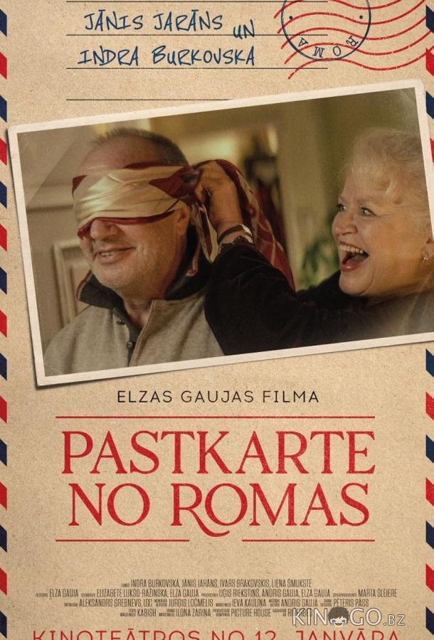 Открытка из Рима 