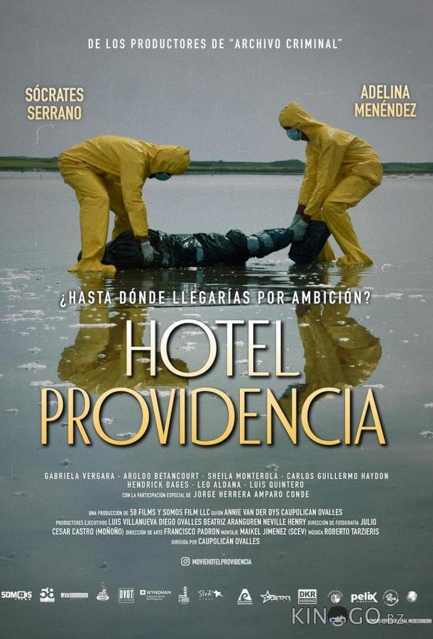 Отель "Провидение" 