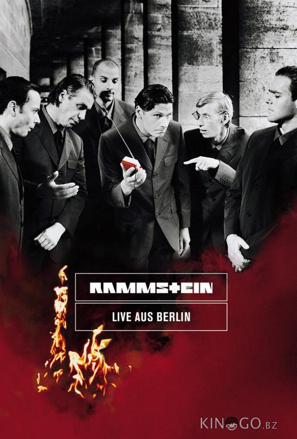 Rammstein: Живое выступление в Берлине 