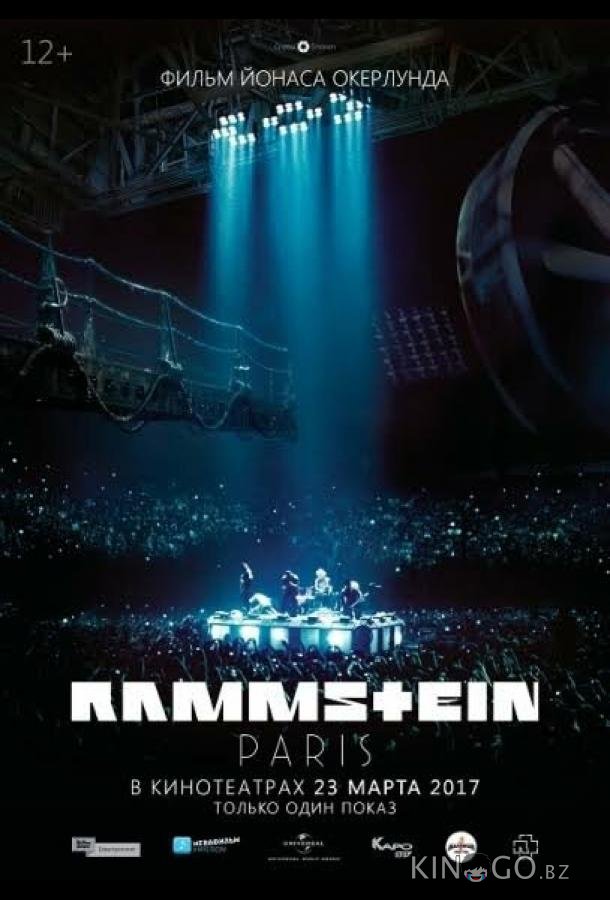 Rammstein: Париж 
